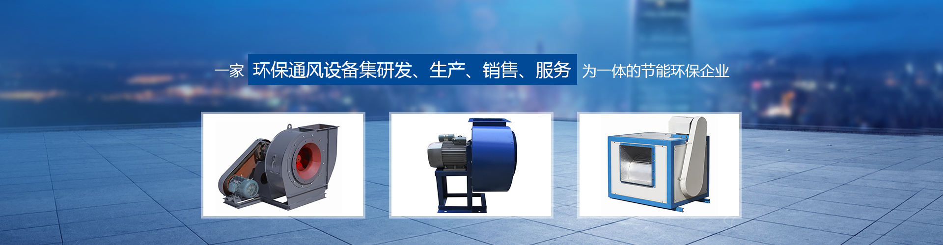 重慶風(fēng)機(jī)