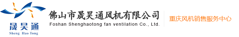 重慶風(fēng)機(jī)